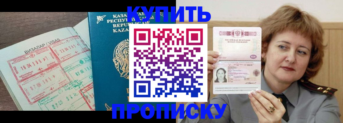 временная регистрация гарантия в Липецке