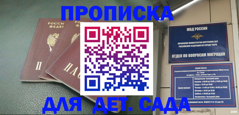 прописка гарантия в Липецке