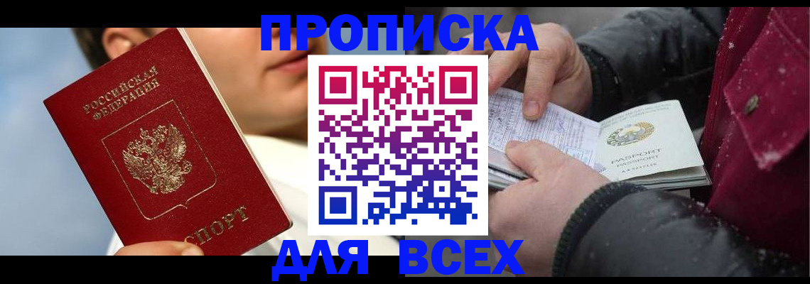 найти адрес прописки в Липецке