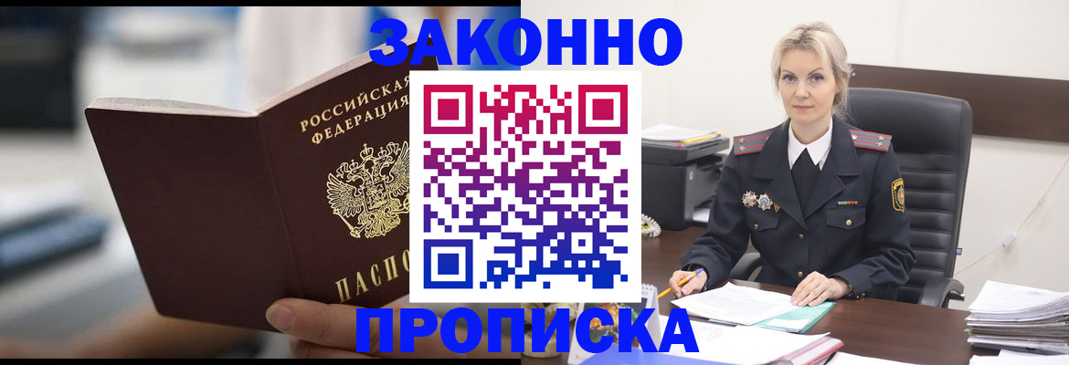 временная регистрация адрес в Липецке