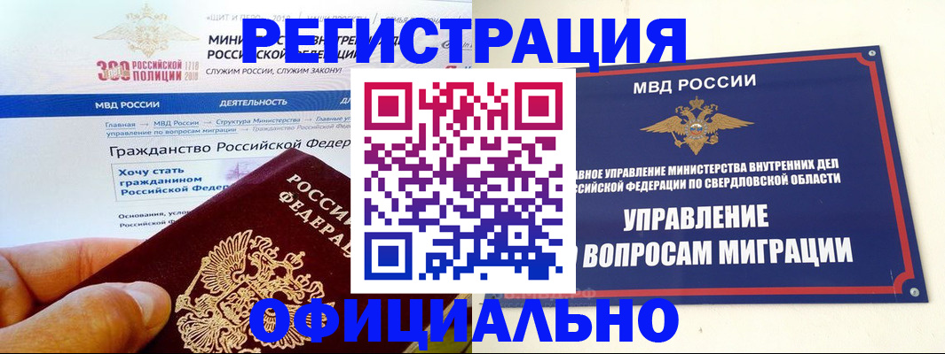 прописка законно в Липецке